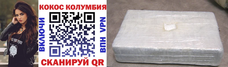 КОКАИН 99% Николаевск-на-Амуре
