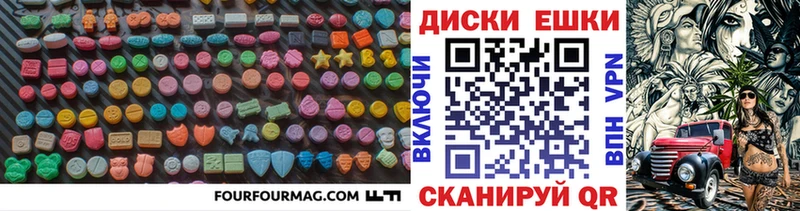 Экстази 280 MDMA  Купить закладки  Николаевск-на-Амуре 