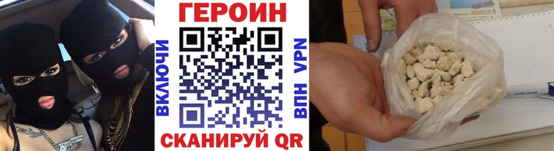 ГЕРОИН хмурый  Купить  Николаевск-на-Амуре 