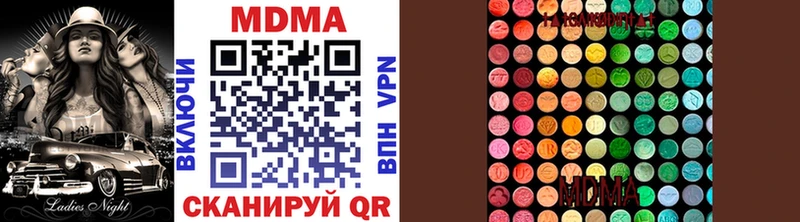 MDMA молли Купить Николаевск-на-Амуре