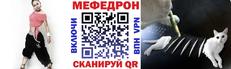 Купить закладки  Николаевск-на-Амуре  МЯУ-МЯУ мяу мяу 