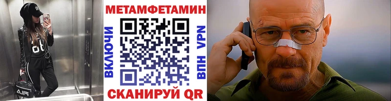 Купить где  Николаевск-на-Амуре  Первитин витя 